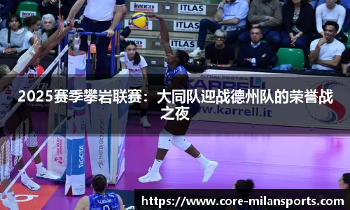 米兰体育平台