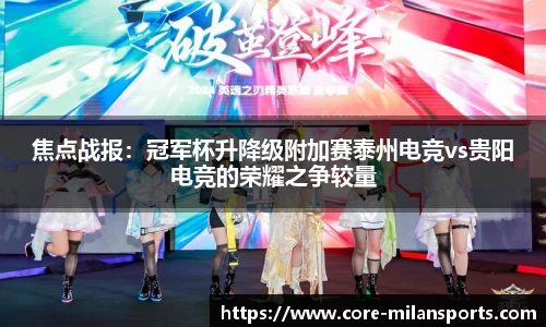 米兰体育平台